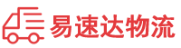 娄底到广元物流公司
